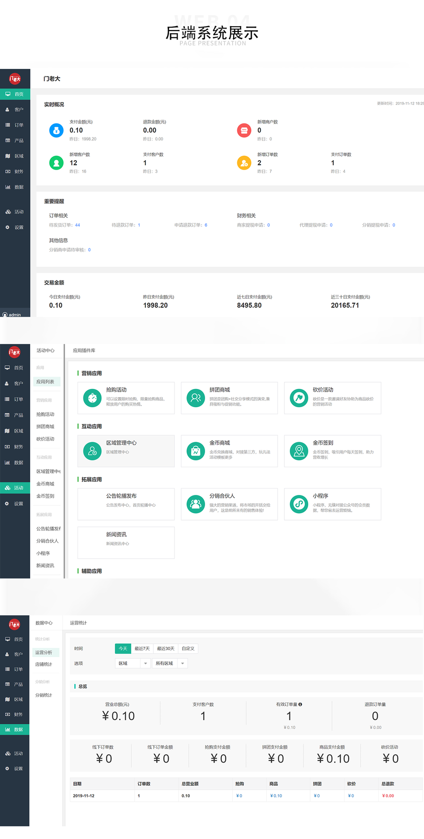 1573643462112004.png 页面展示.png